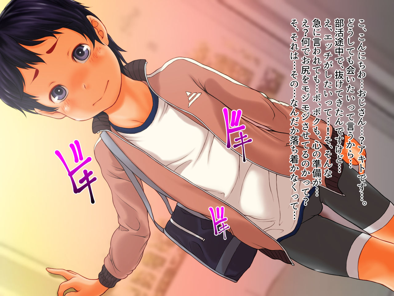 Aki no Yuugure no Otokonoko page 2 full