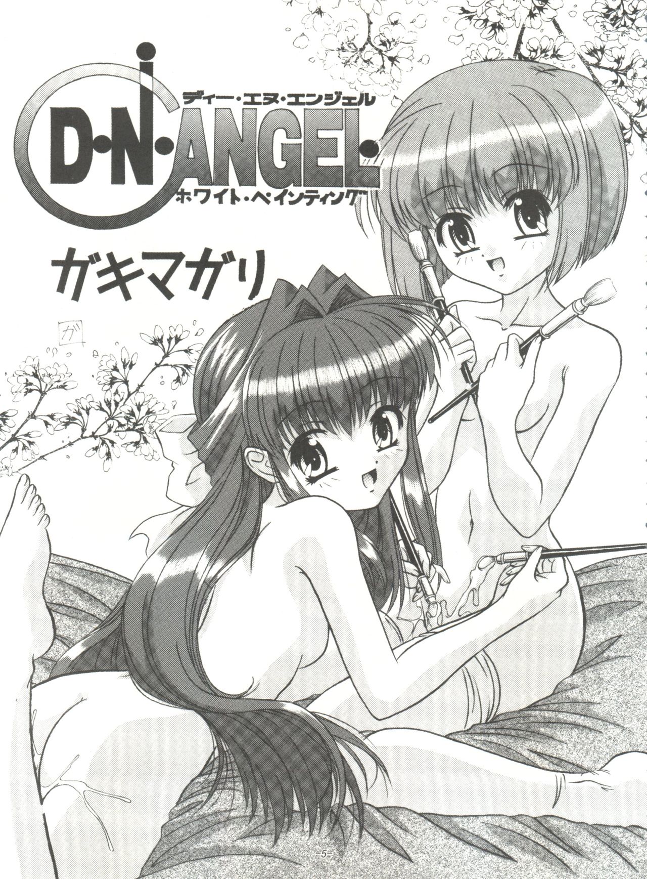 BTB-31 D.N.Eros page 4 full