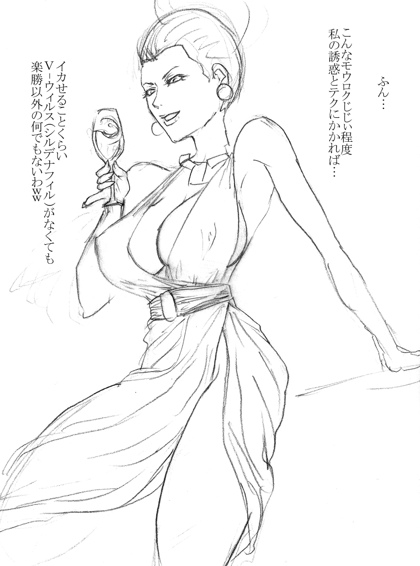 Maa toriaezu Oppai demo page 4 full