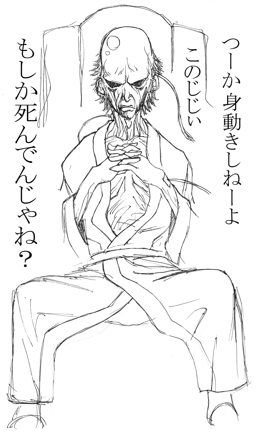 Maa toriaezu Oppai demo page 7 full