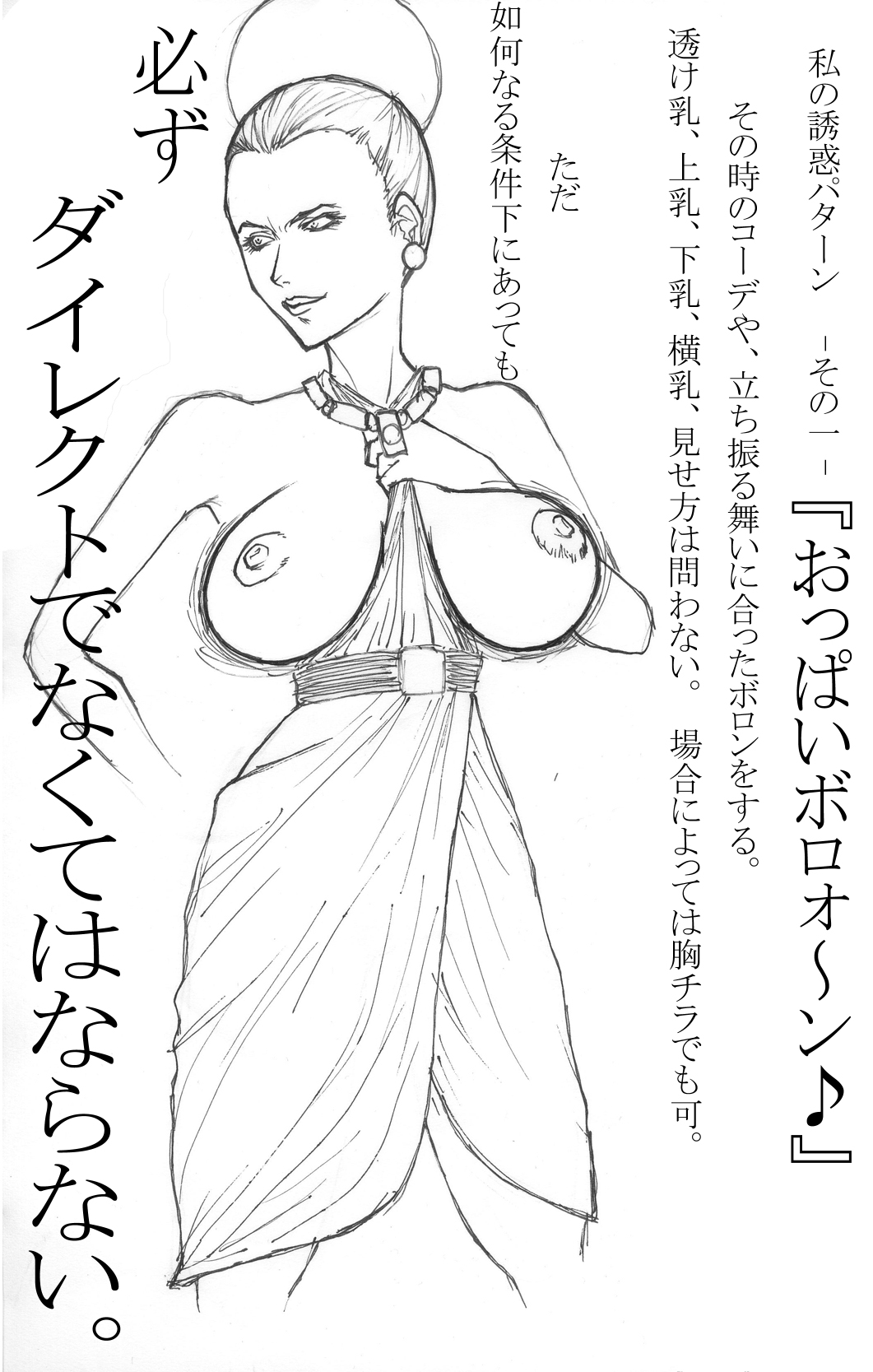 Maa toriaezu Oppai demo page 9 full