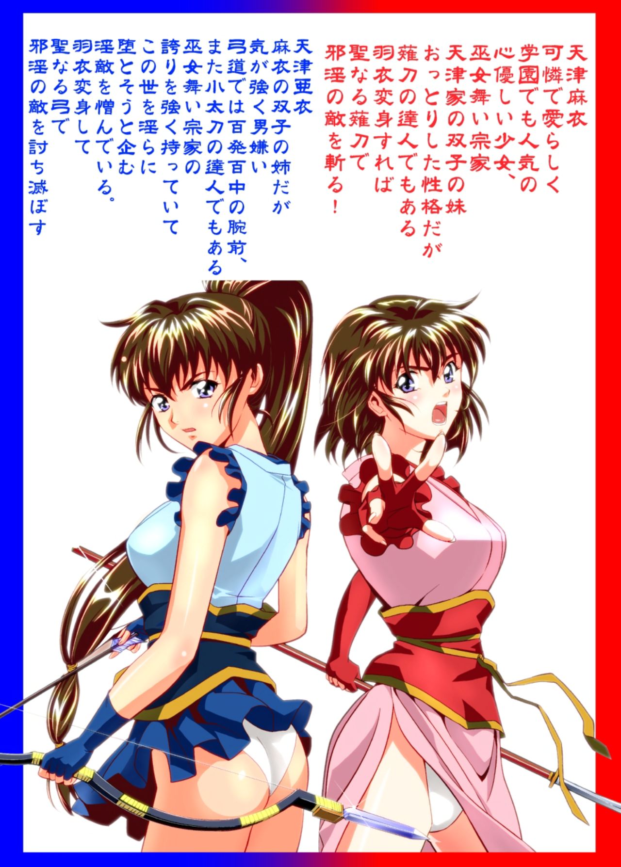 Mugen no Hagoromo Ao page 2 full