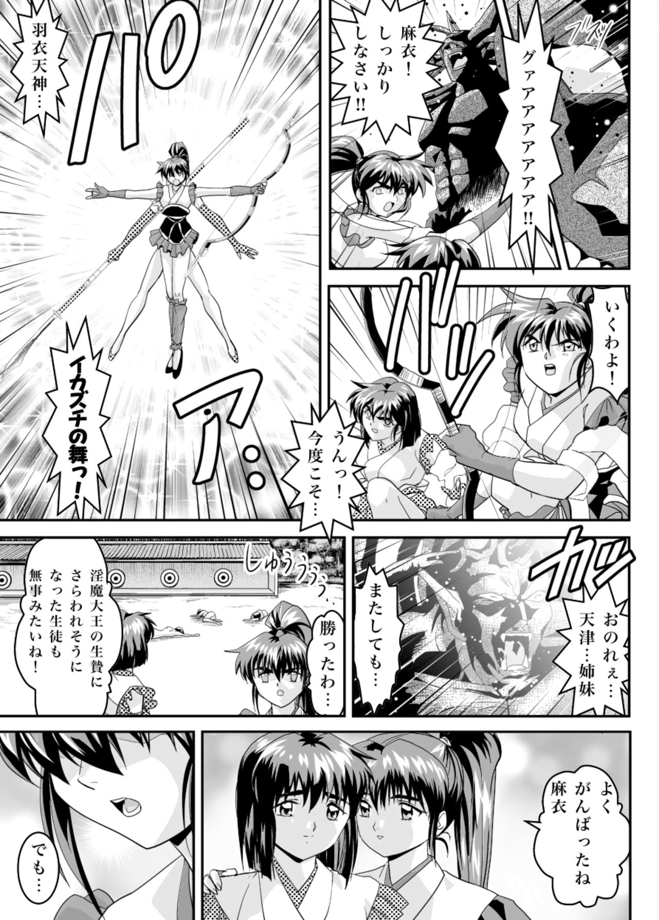 Mugen no Hagoromo Ao page 5 full
