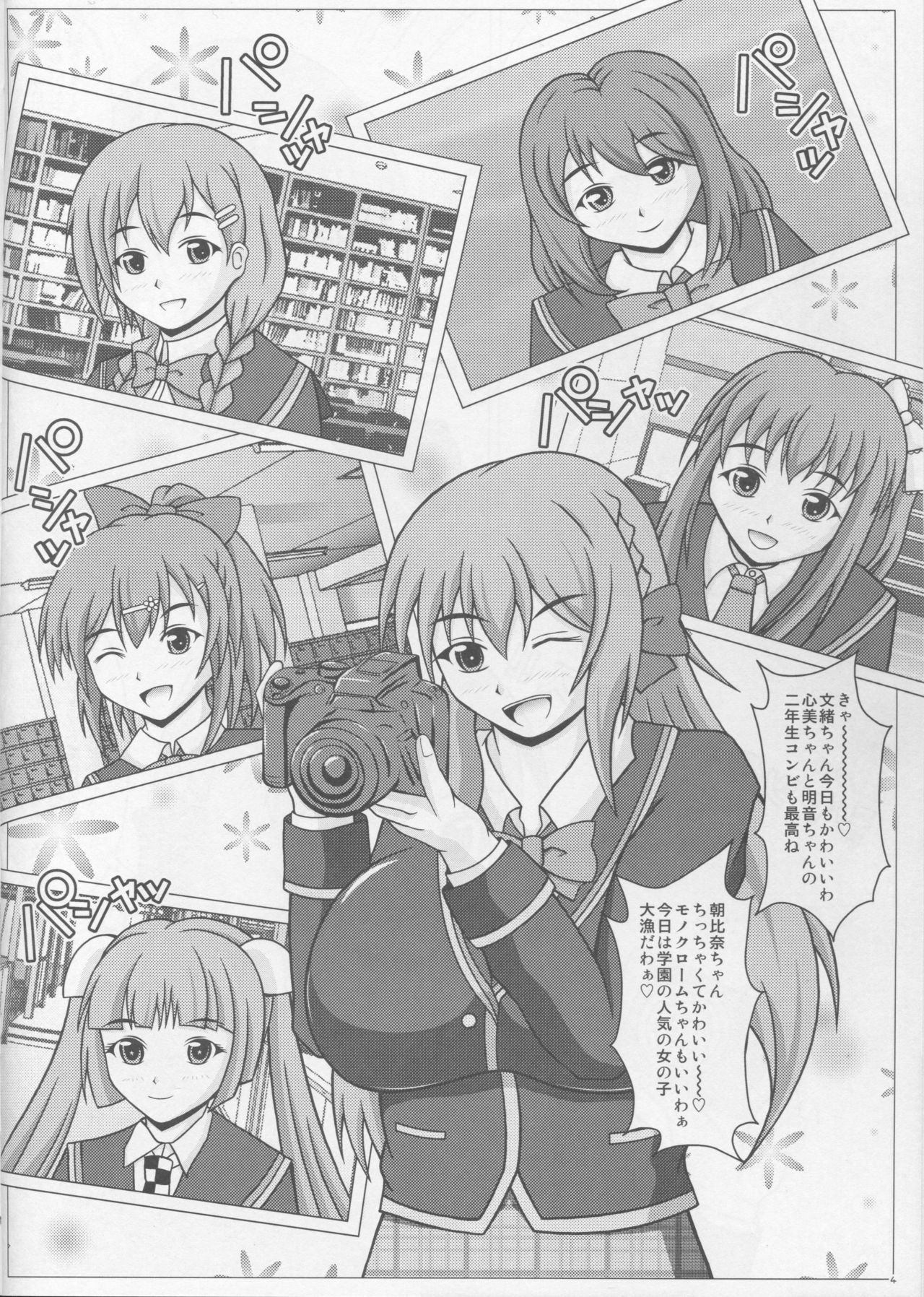 Elena's Shutter Chance!! page 5 full