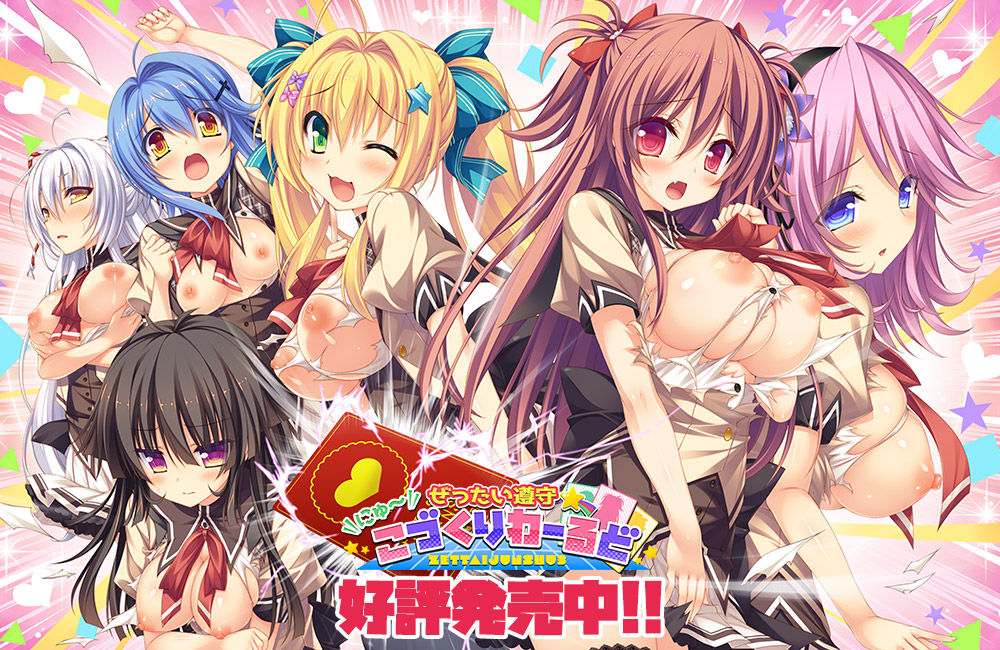Zettai Junshu New Kozukuri World page 1 full