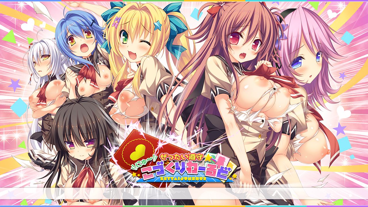 Zettai Junshu New Kozukuri World page 2 full