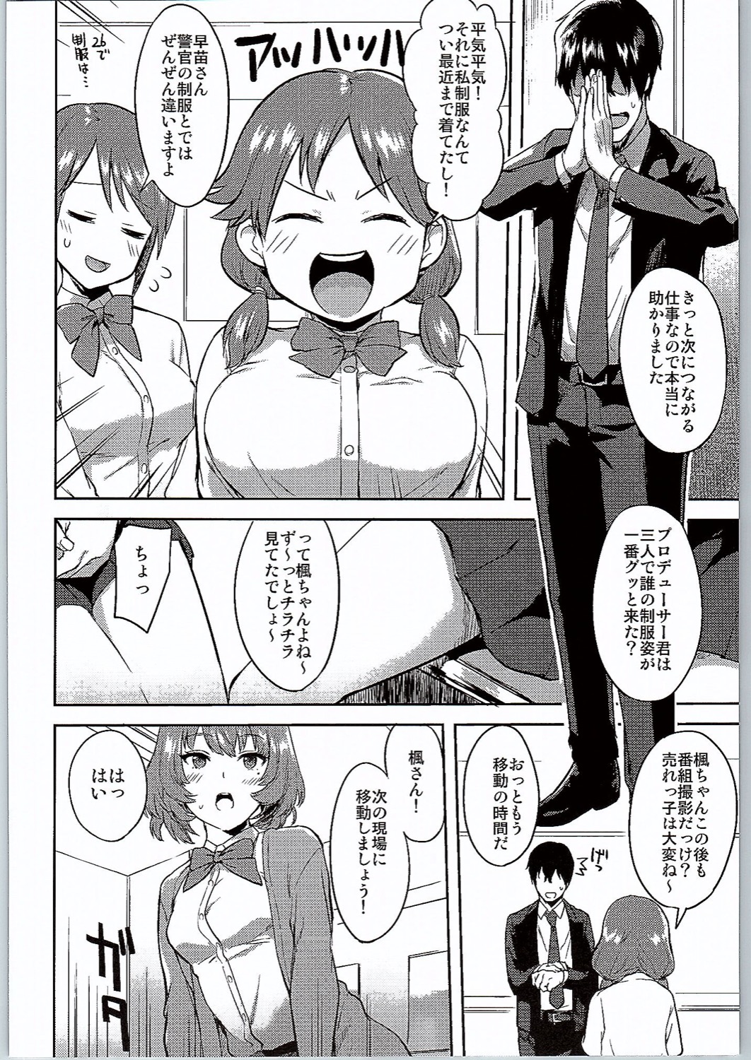 School Sex Life page 3 full