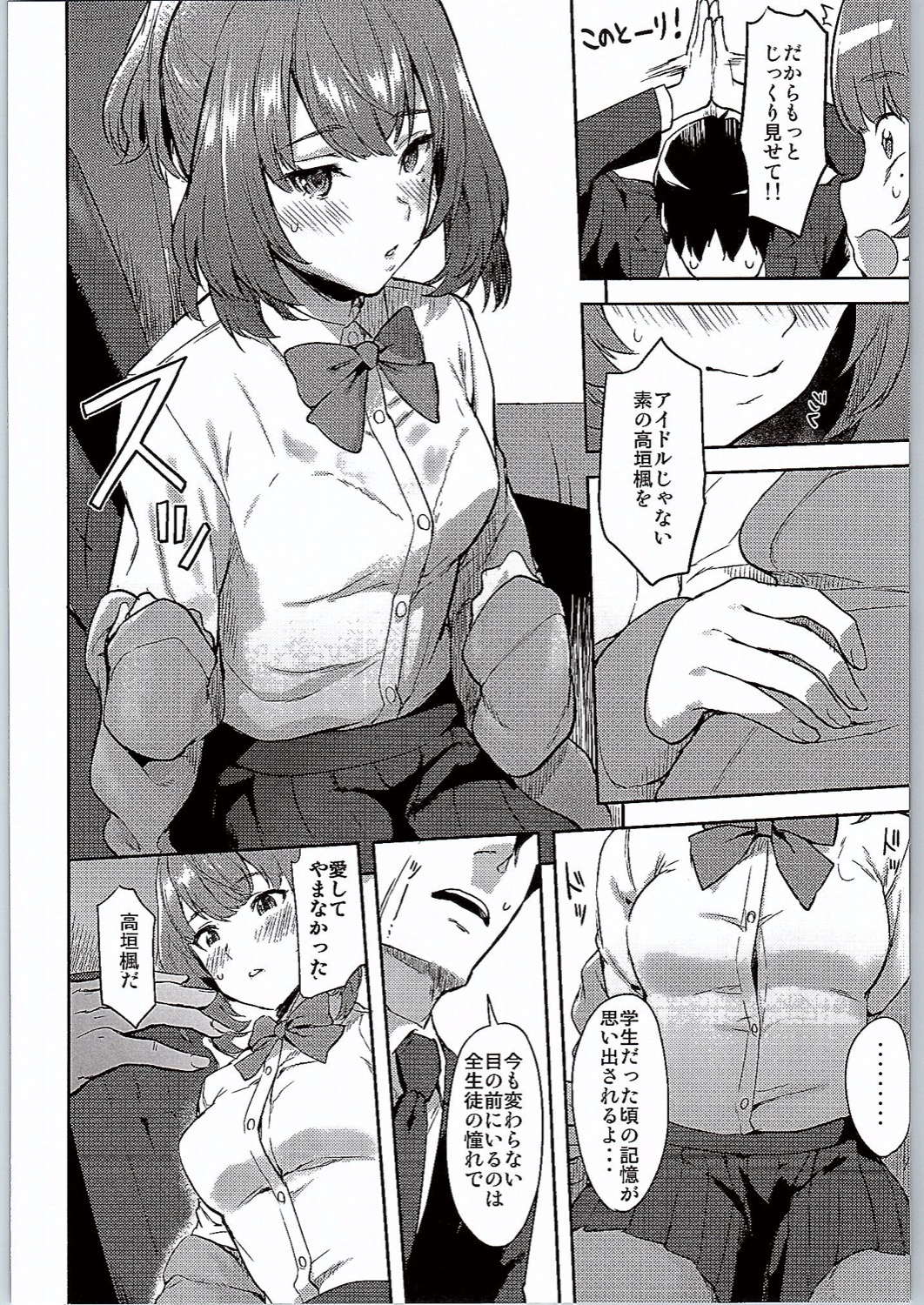 School Sex Life page 5 full
