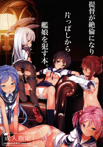 Teitoku ga Zetsurin ni Nari Katappashi kara Kanmusu o Okasu Hon cover