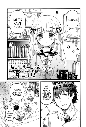 Negotiation Sugoi! | Amazing Negotiation! cover