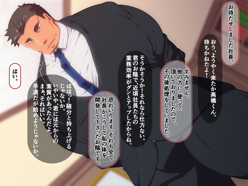 Shain Senyou Nikubenki page 3 full