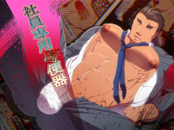 Shain Senyou Nikubenki