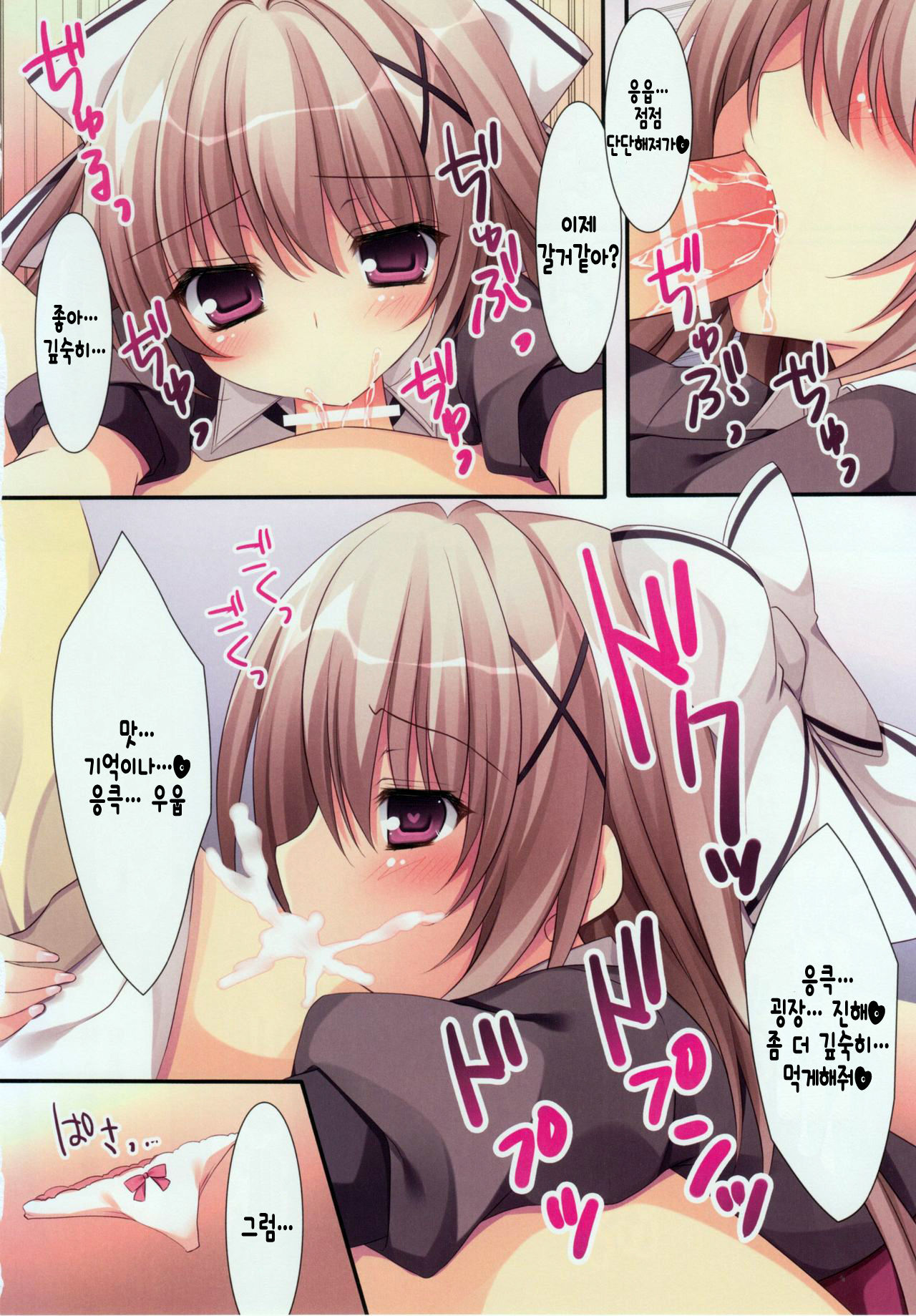 Aisai Osananajimi 2 page 10 full