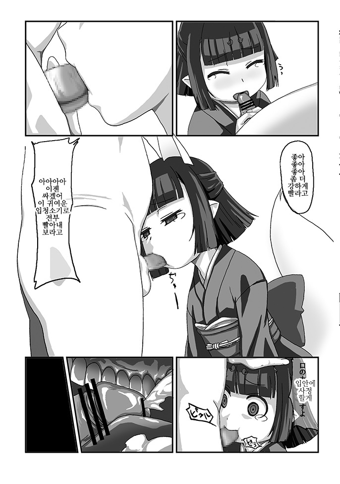 Saturday Night Fever -Economy- page 3 full