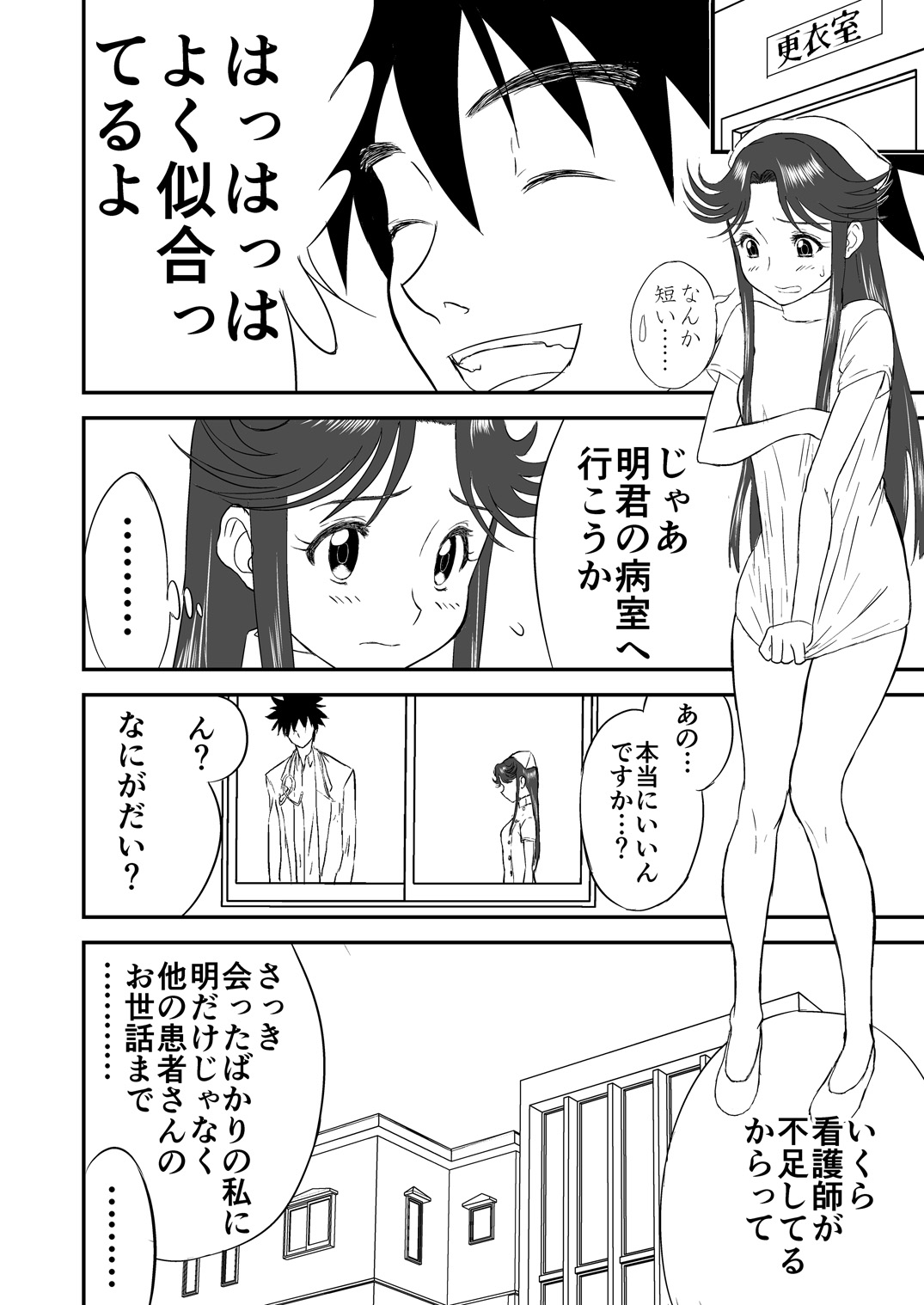 Mousou Meisaku Kuradashi Gekijou Sono  "Nankite Ni" page 8 full