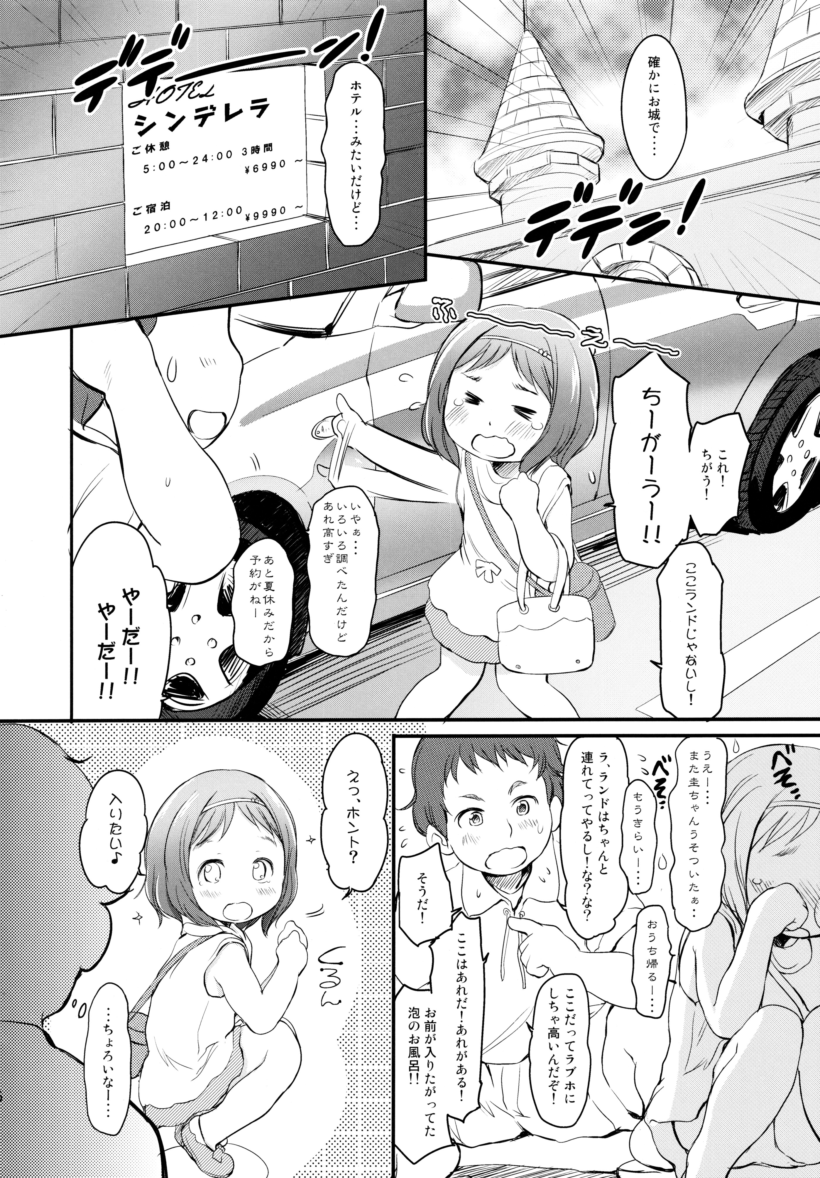 Awakaburi Hime to Aka Hadakazukin - Savonllion ou La Petite lingerie de coton page 6 full