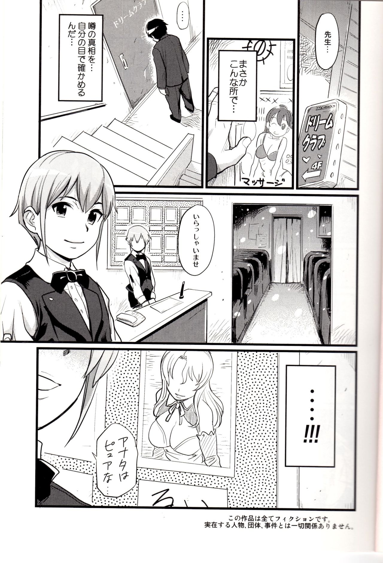 Dream Time page 2 full
