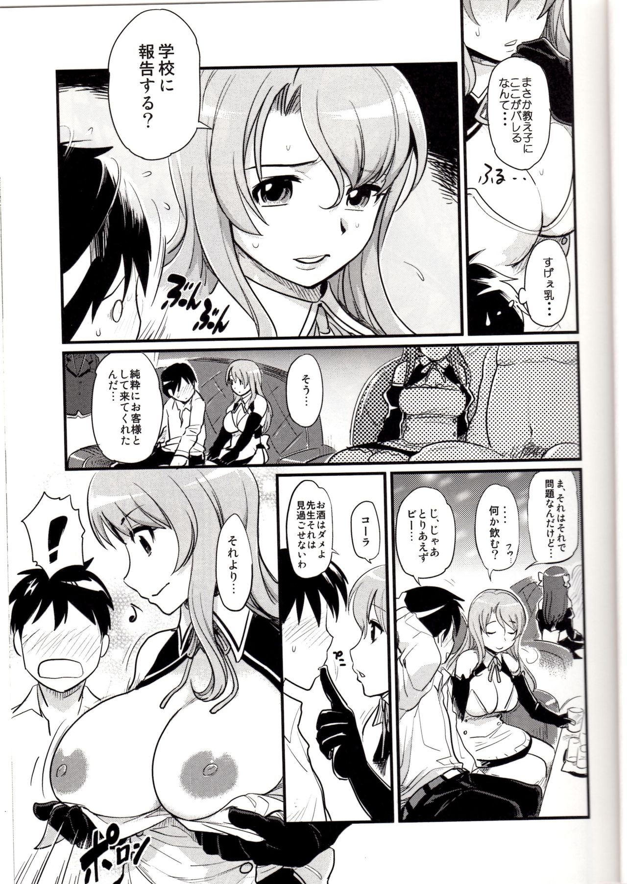 Dream Time page 4 full