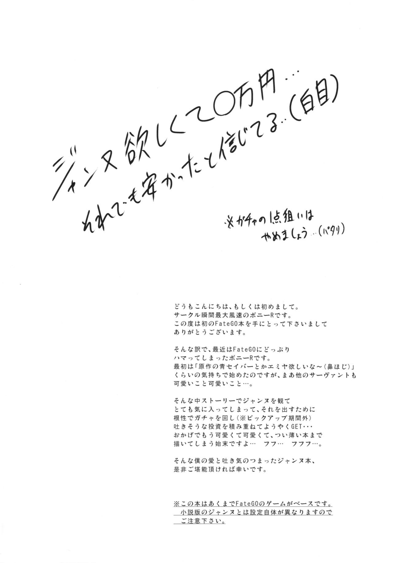 Oppai GO! page 4 full