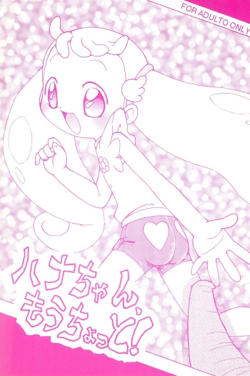 Hana-chan, mou chotto! cover