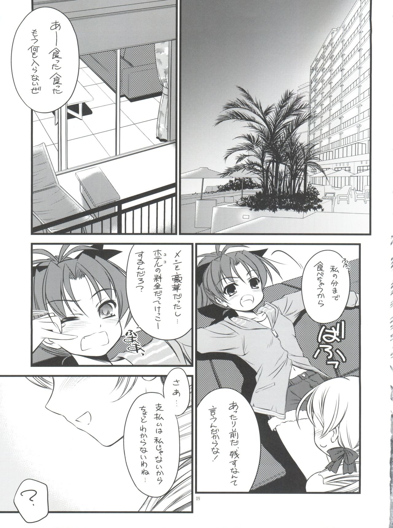 K.S.M.T. page 8 full