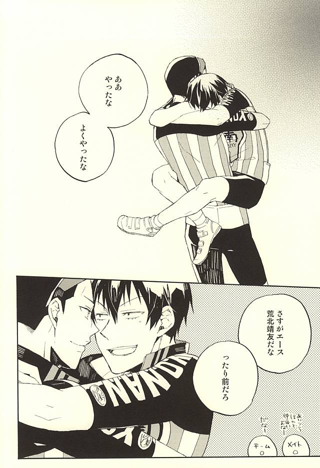 Tsunagu Tsunagaru Hoshiboshi page 10 full