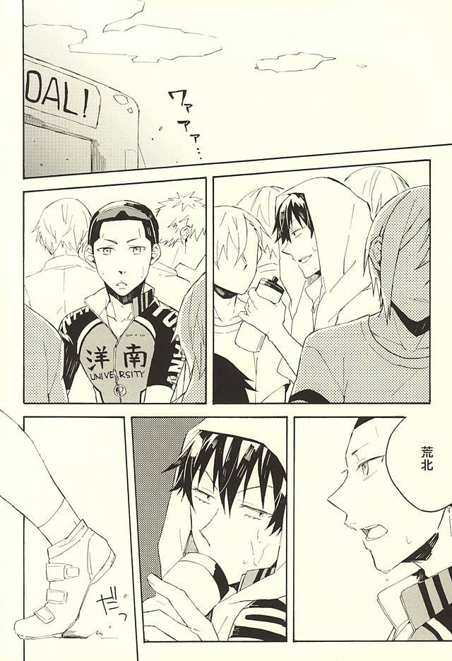 Tsunagu Tsunagaru Hoshiboshi page 8 full