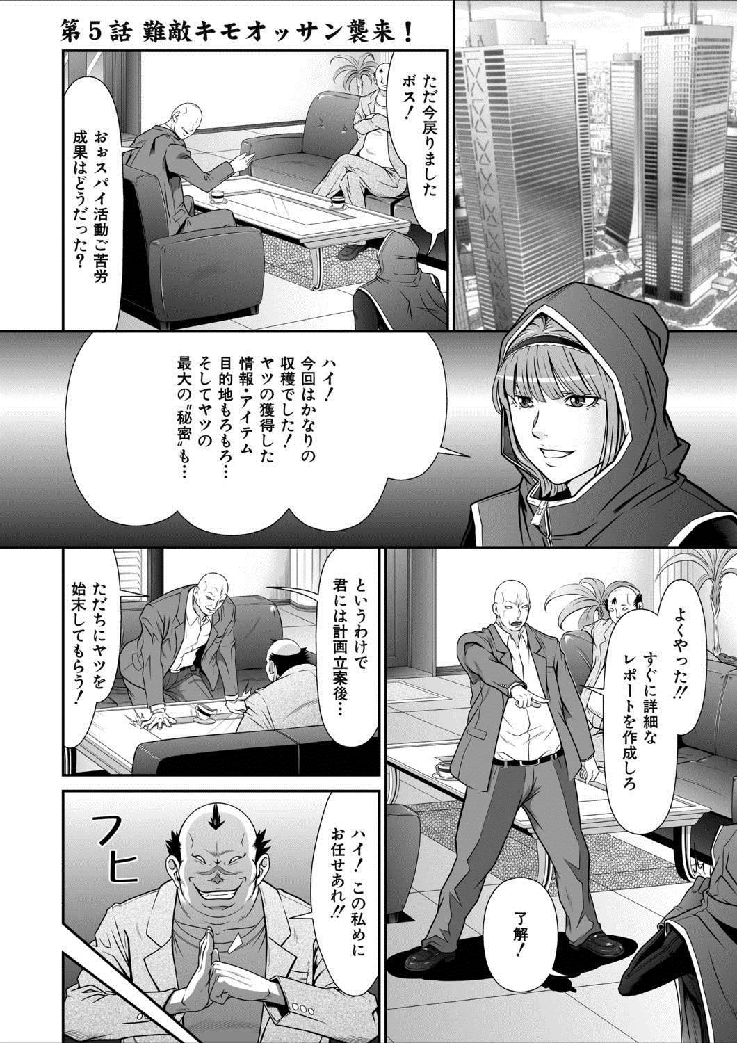 Dengeki Zecchou! Hihoujima ~Chikyuu no Oku ni Sasowarete~ Gekan page 3 full