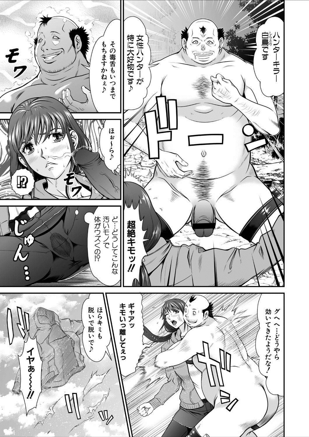 Dengeki Zecchou! Hihoujima ~Chikyuu no Oku ni Sasowarete~ Gekan page 8 full