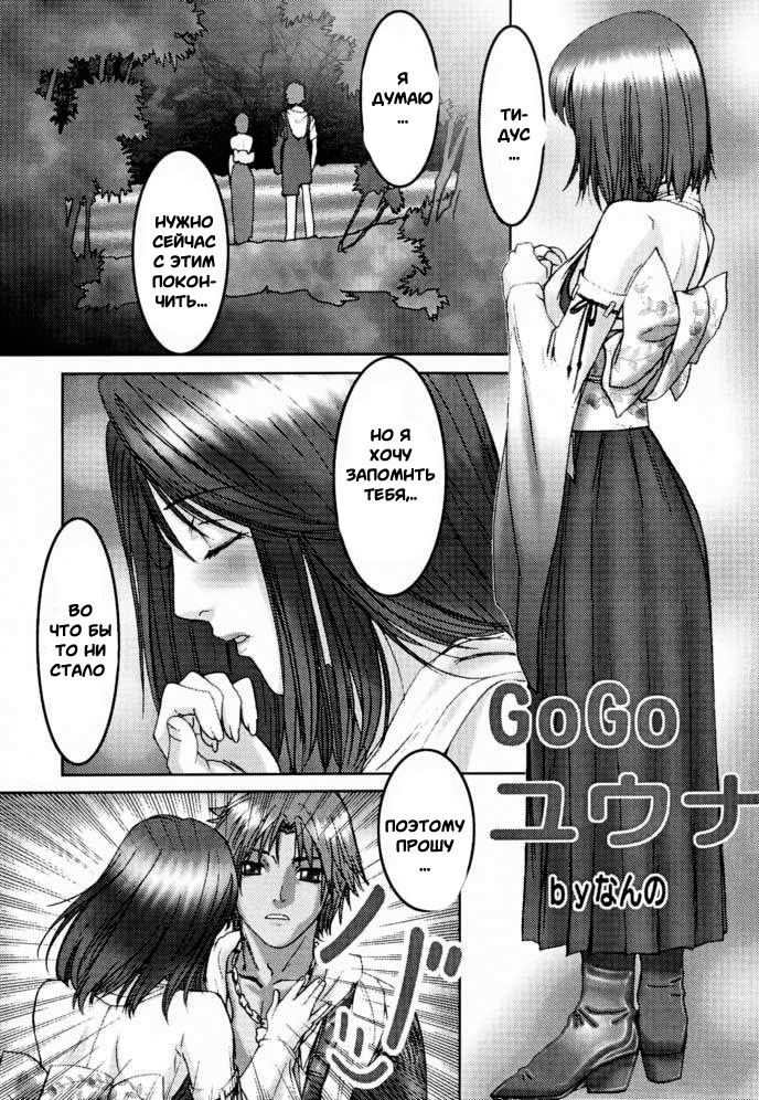 GAME PAL VI page 4 full