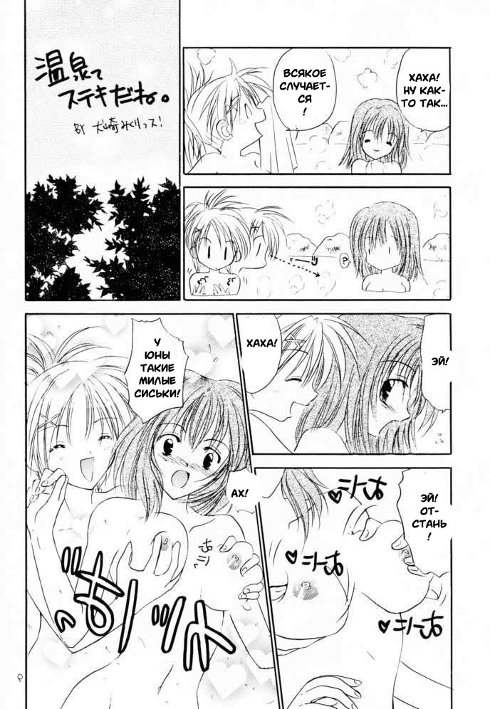 GAME PAL VI page 8 full