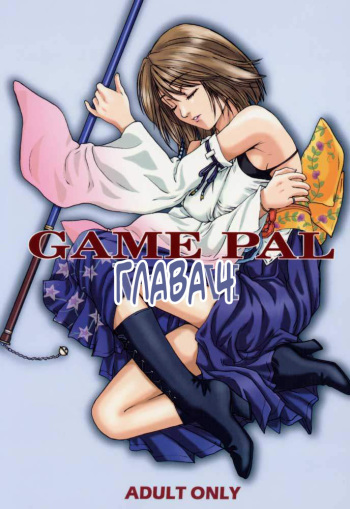 GAME PAL VI cover