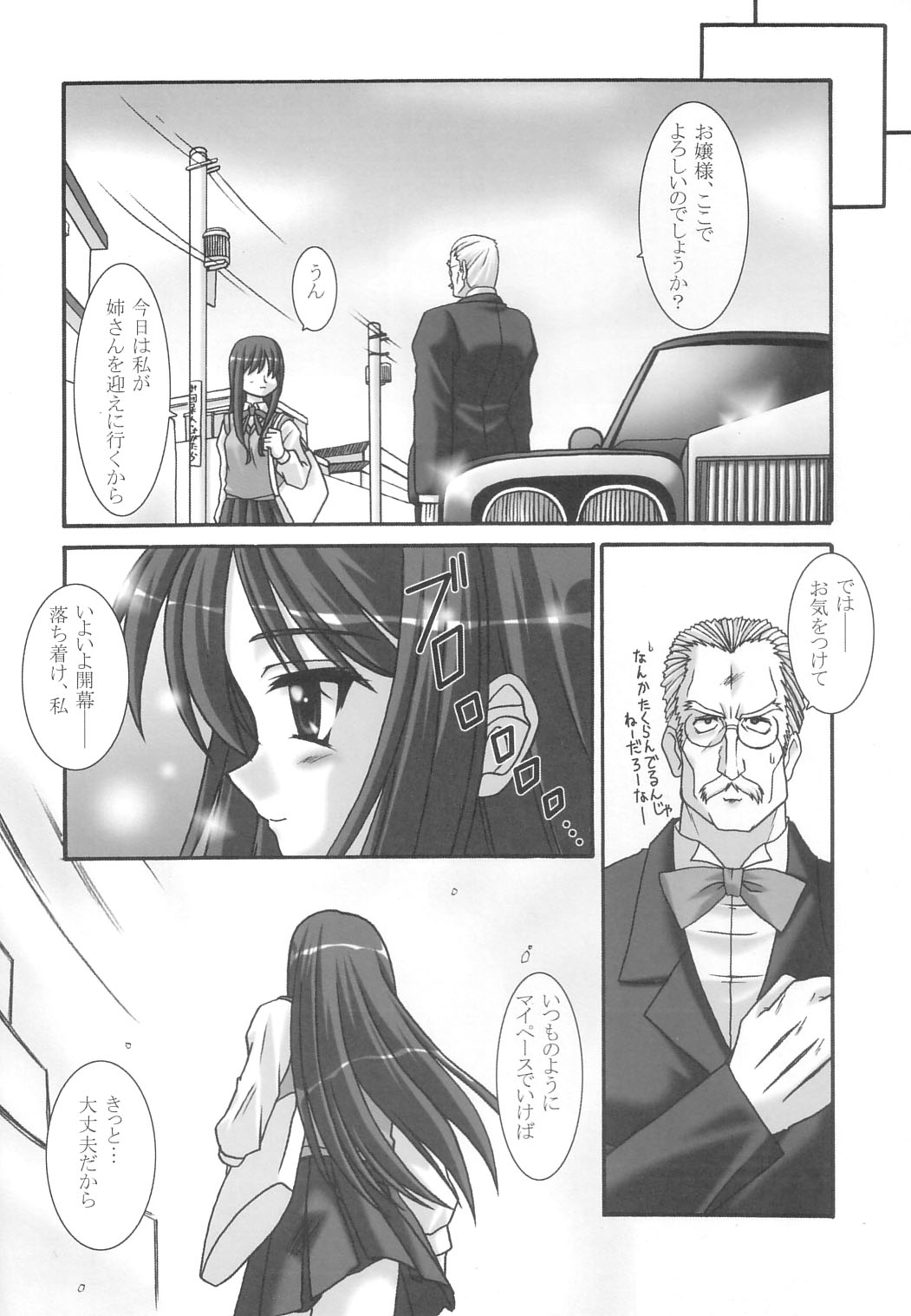 Inspiration! page 7 full