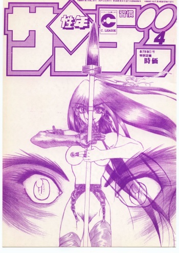 Shuukan Seinen Sunday 4 cover