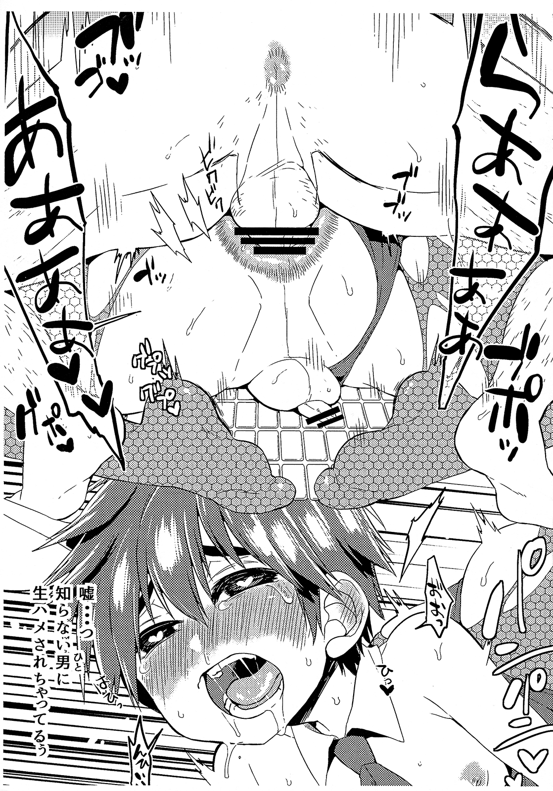 Bunny Hiro-kun to Mob Oji-san to Tanetsuke Taiken Hen page 5 full