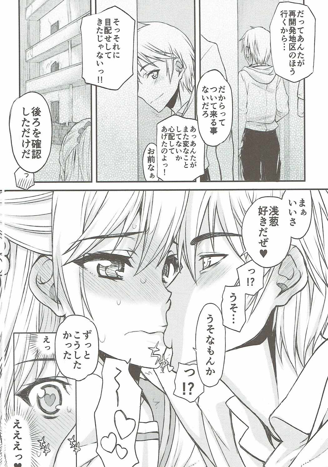 Hamedere The Blood 02 page 5 full