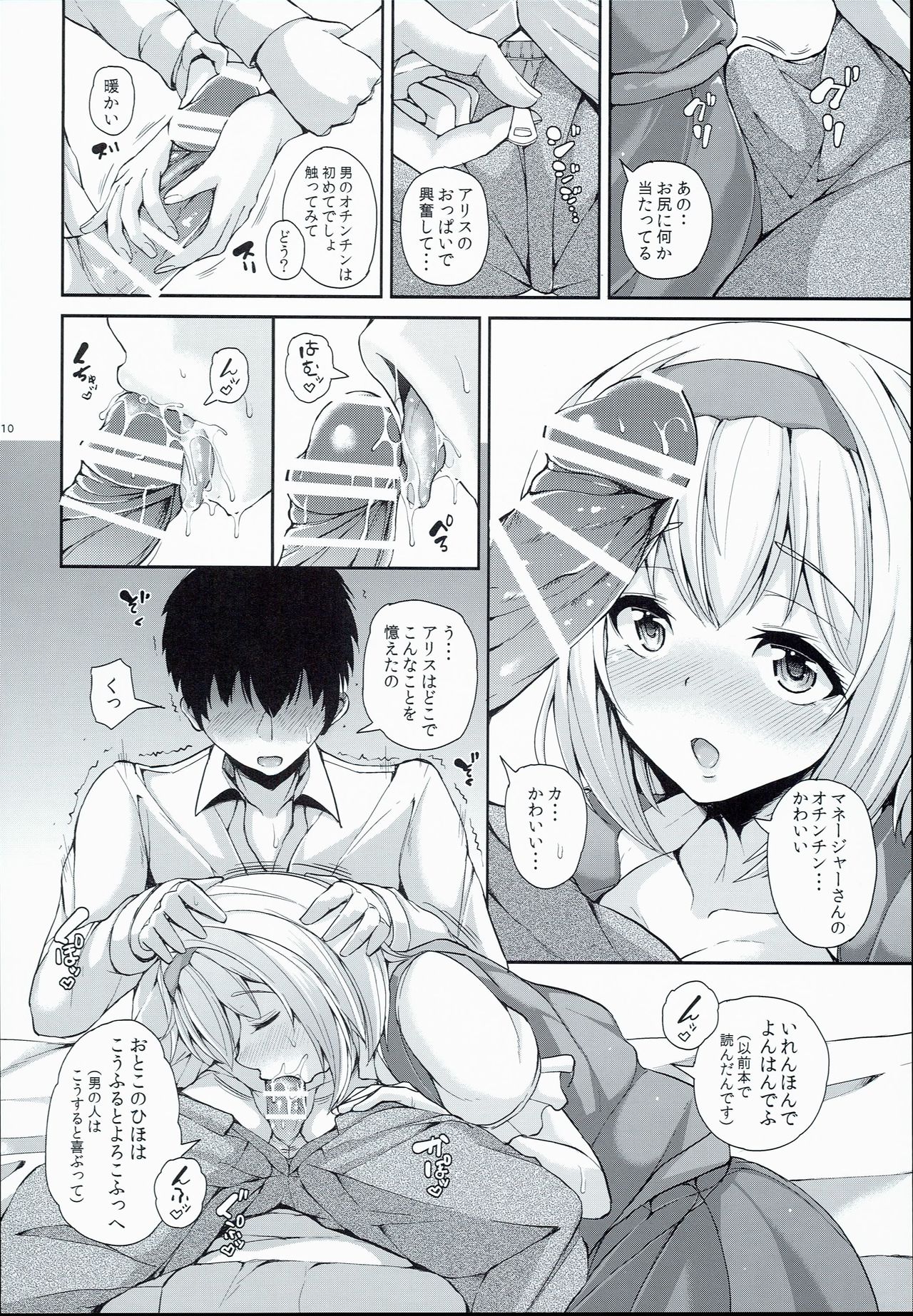 Alice to Deres page 10 full