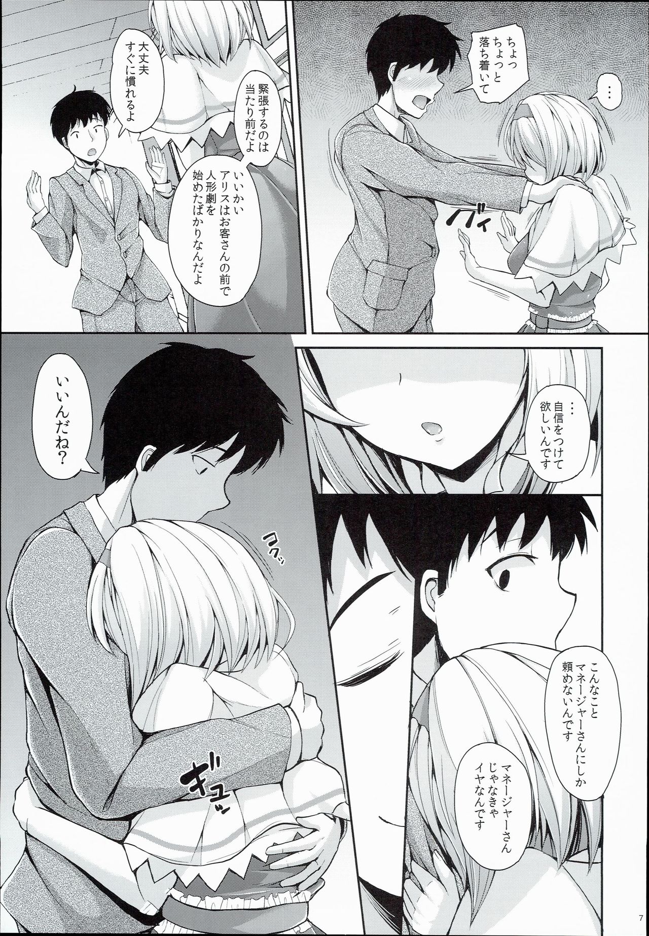 Alice to Deres page 7 full