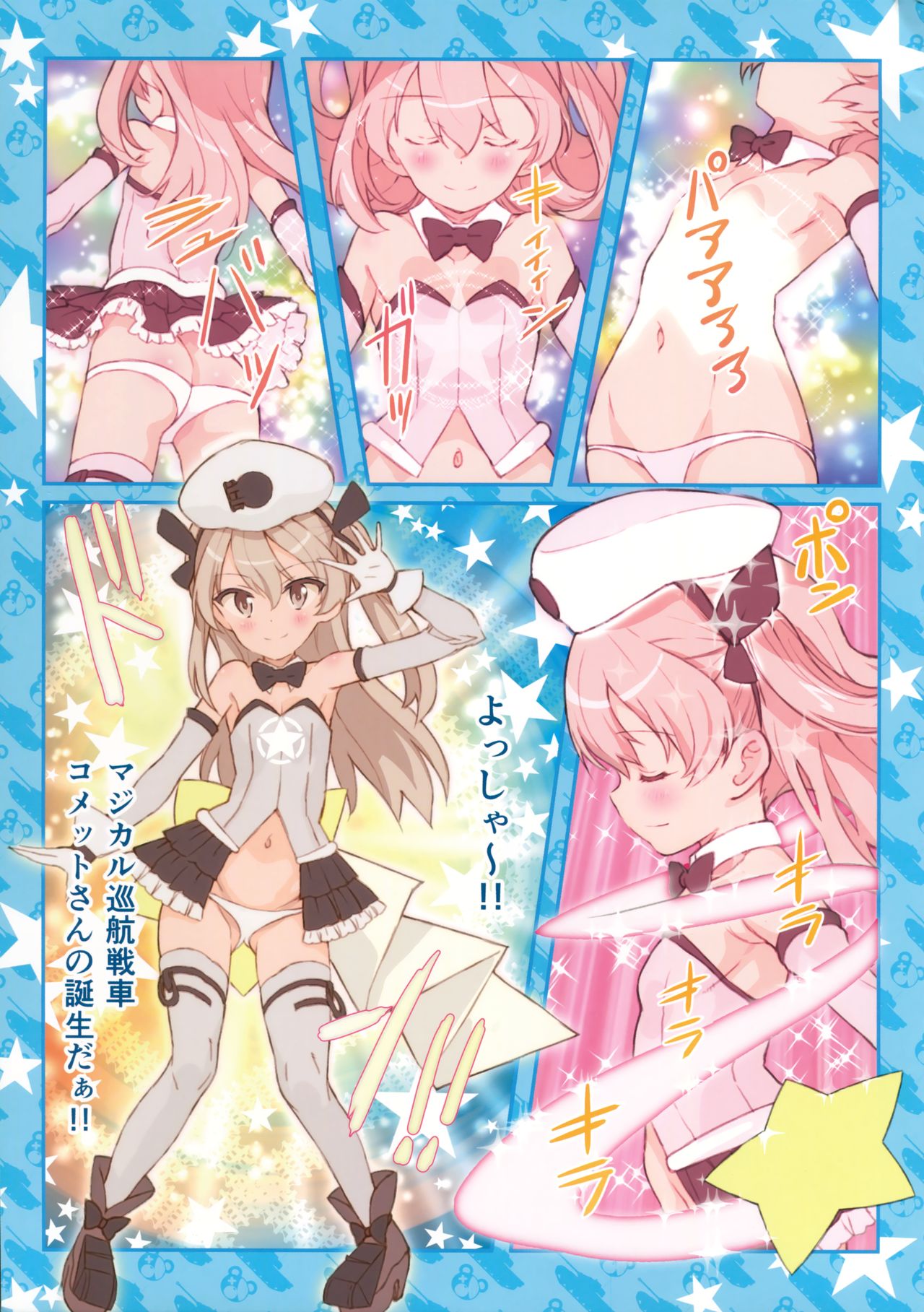 Mahou Shoujo Arisu☆ page 5 full