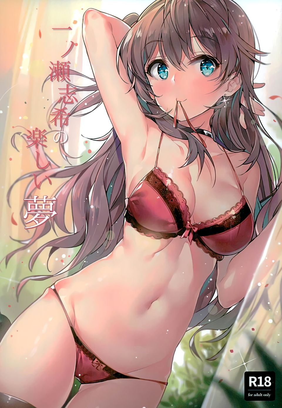 Ichinose Shiki no Tanoshii Yume | Ichinose Shiki's Fun Dream page 1 full