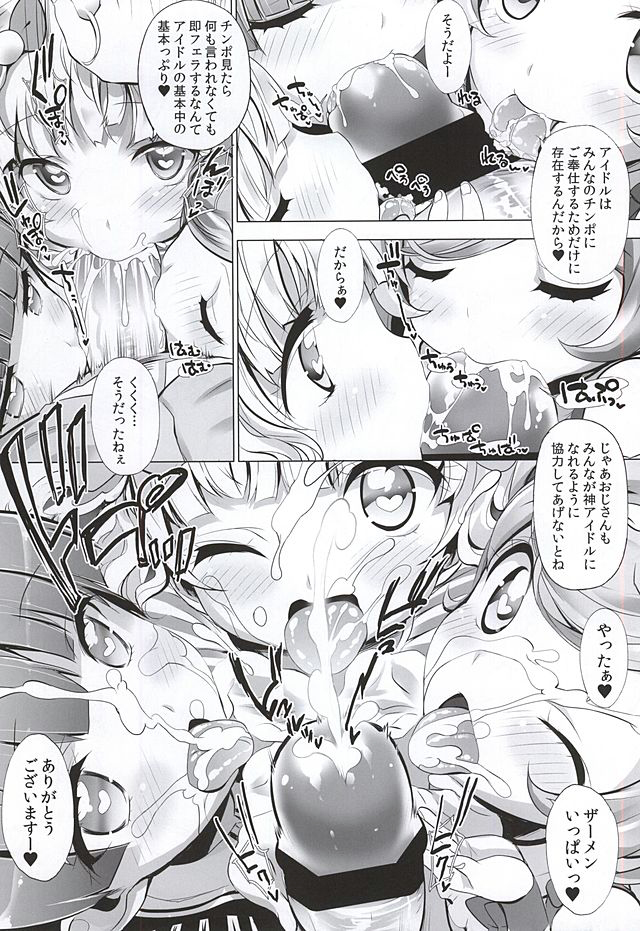 System Desukara page 6 full