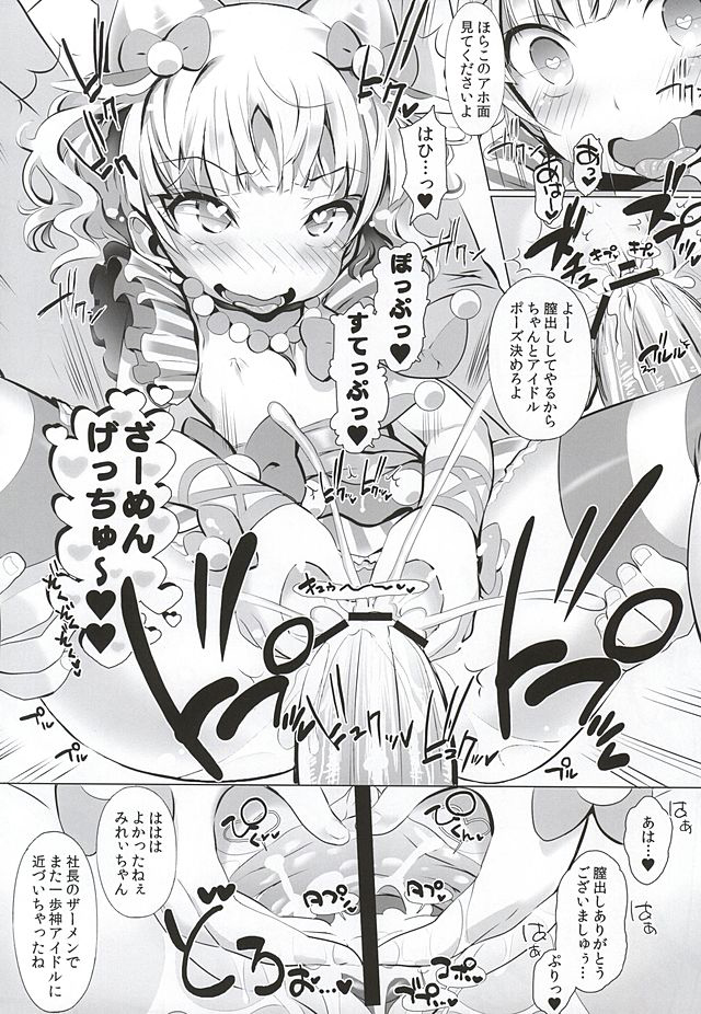 System Desukara page 9 full