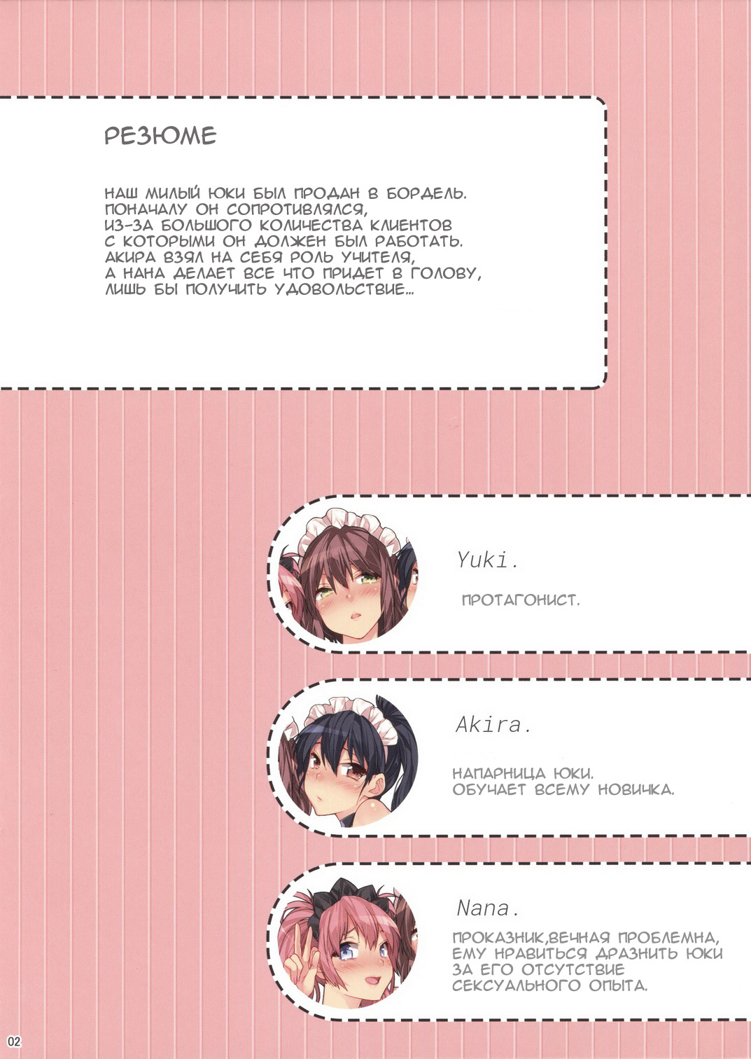 BF EXTRA page 2 full