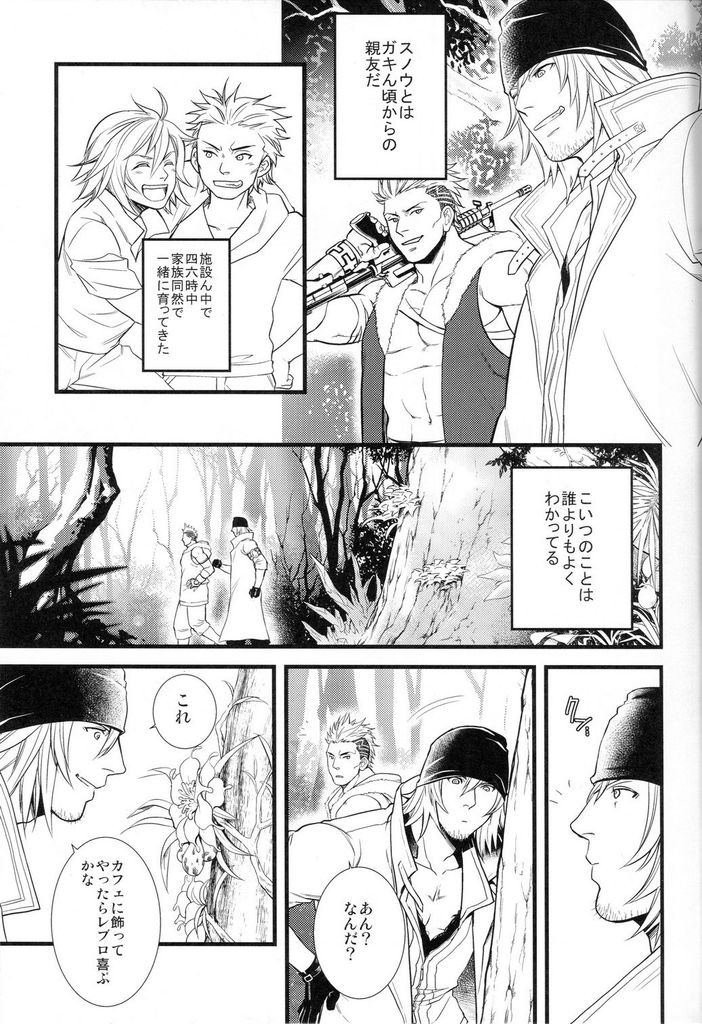 Saves me page 4 full
