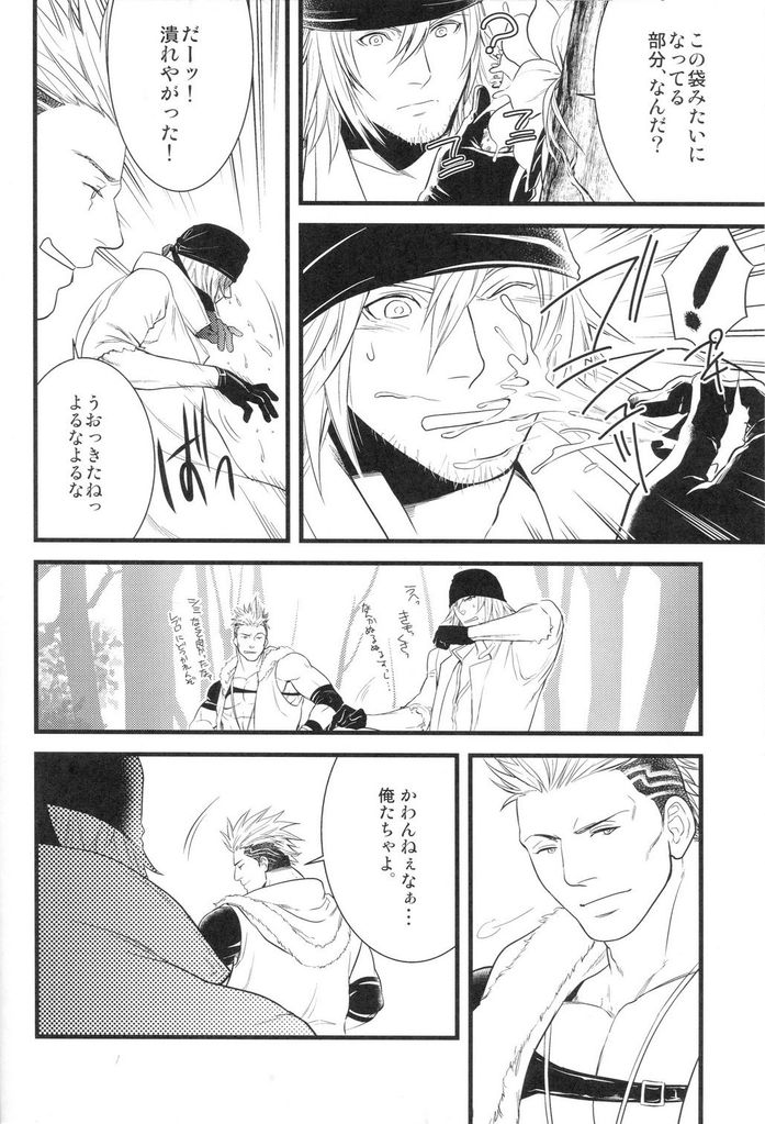 Saves me page 5 full