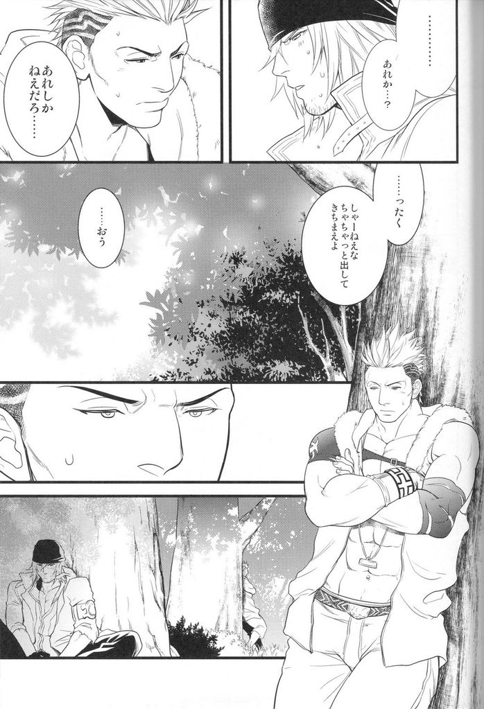 Saves me page 8 full