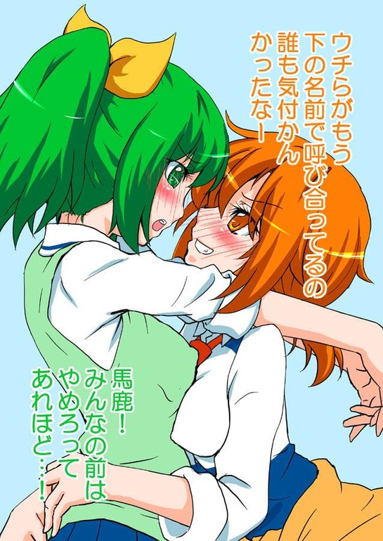 Smile PreCure! page 9 full