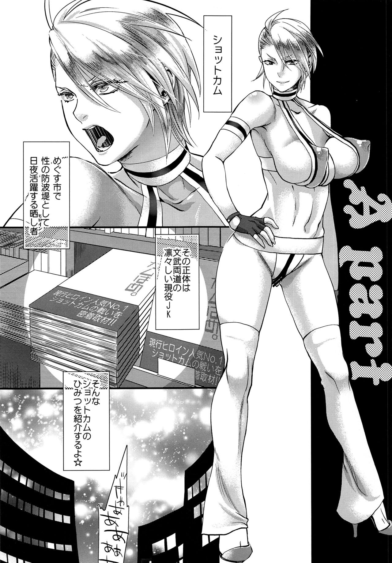 Toriko ni Nattemo Makenai zo page 4 full