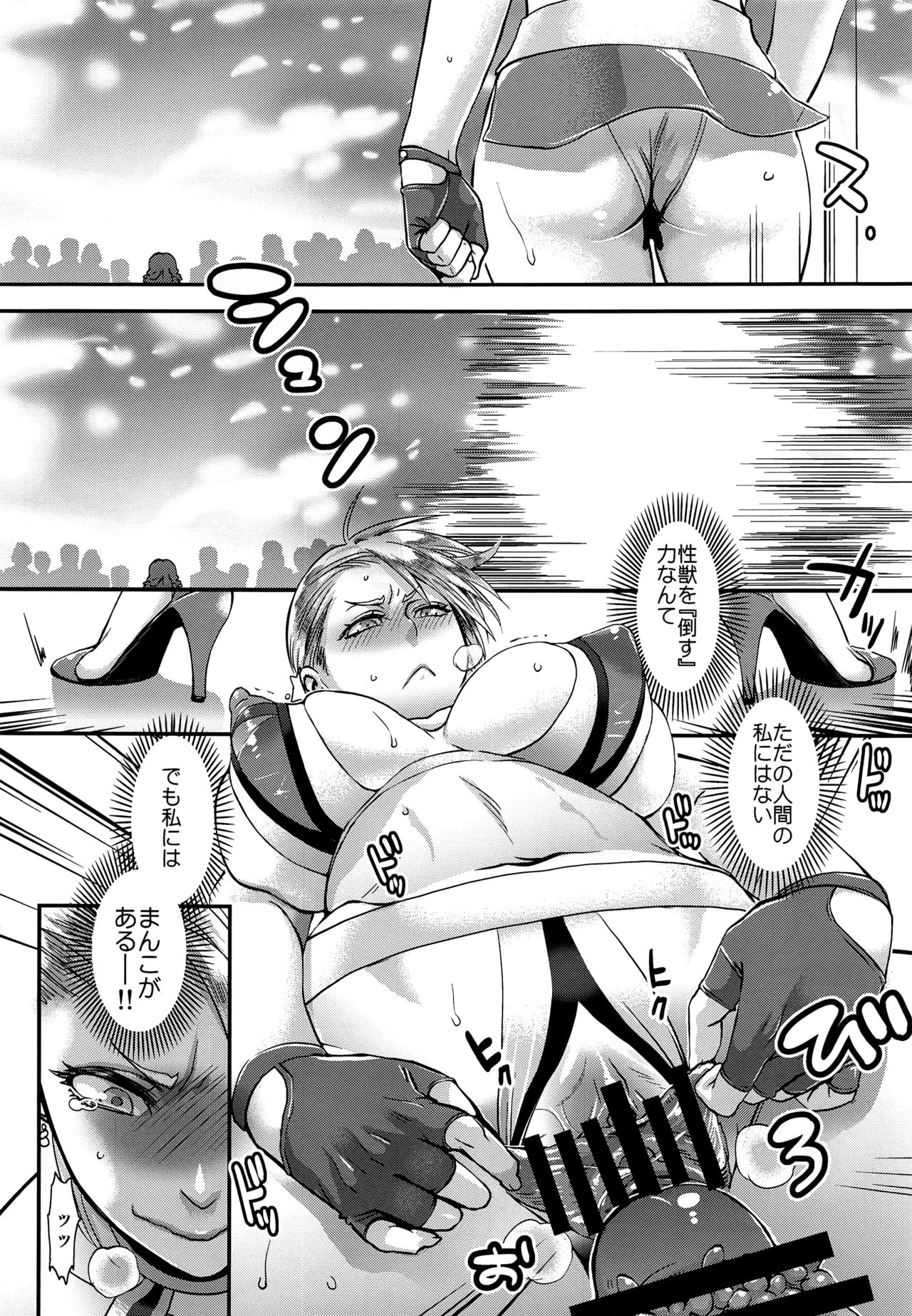 Toriko ni Nattemo Makenai zo page 7 full