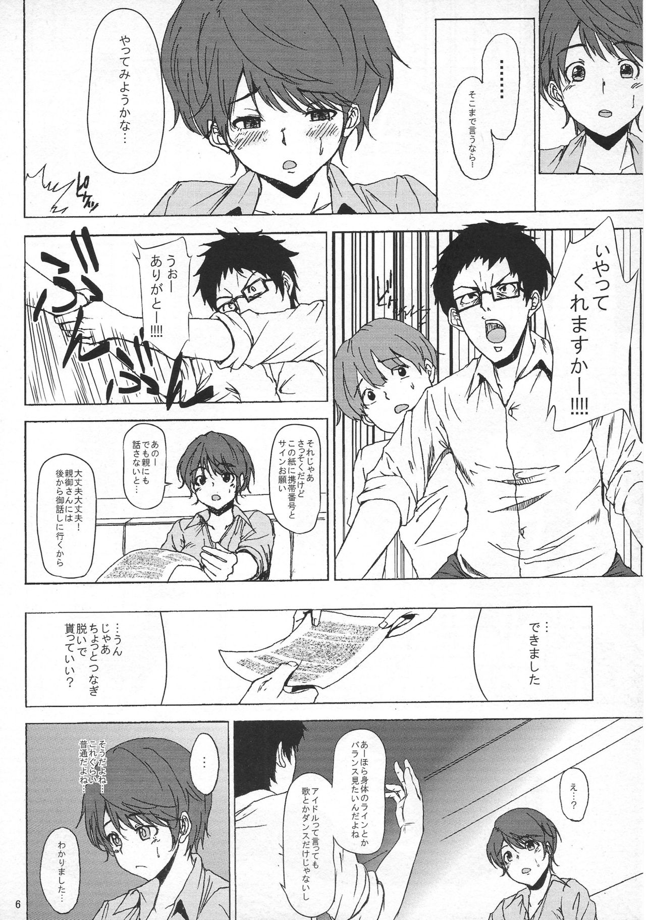 Oikawa Shizuku 1○-sai AV Kaikin page 5 full